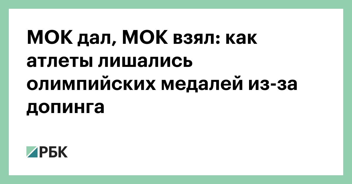 Летние олимпийские игры 2036 сочи. Дай мок. Главой международного олимпийского комитета томасом бахом. Главой международного олимпийского комитета томасом бахом. Дай мок.