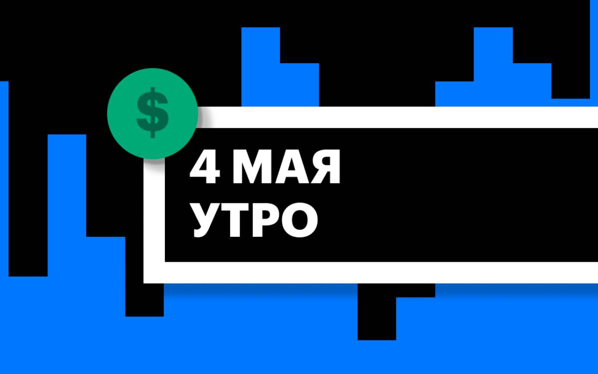 Фото: «РБК Инвестиции»