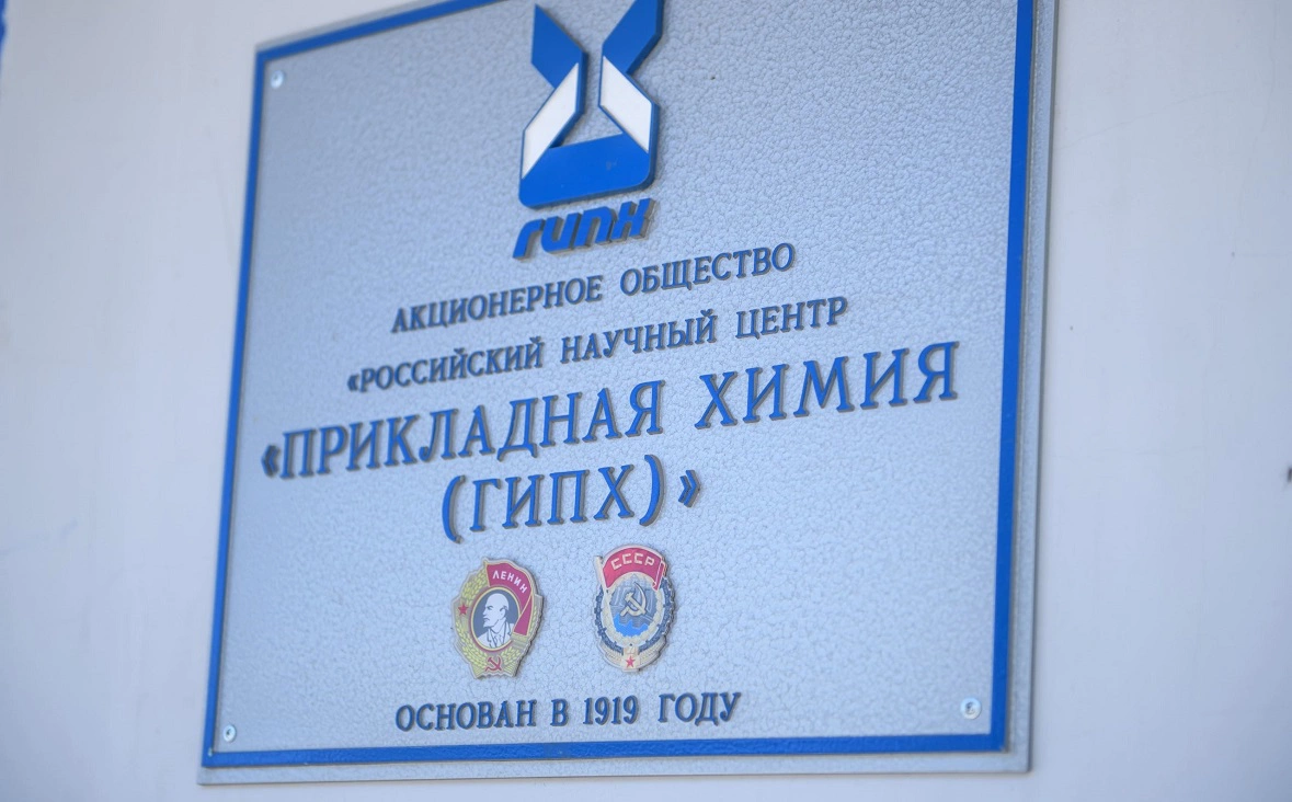 АО "ГИПХ"