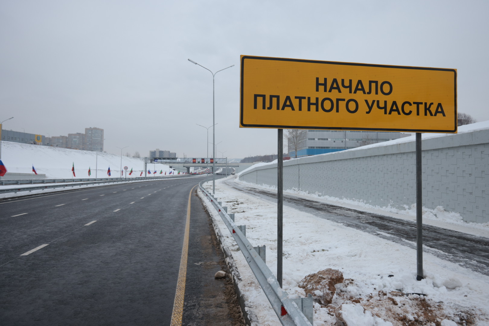 Передайте за проезд: зачем Татарстану нужны платные дороги