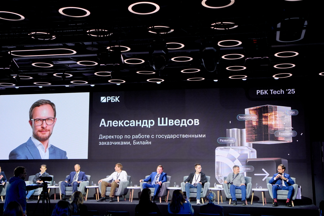 РБК Tech 2025