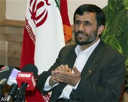 М.Ахмадинежад: Запад согласился с требованиями Ирана