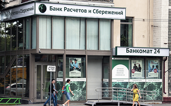 Здание московской кредитной организации &laquo;Банк расчетов и&nbsp;сбережений&raquo;,&nbsp;3 августа 2015 года


