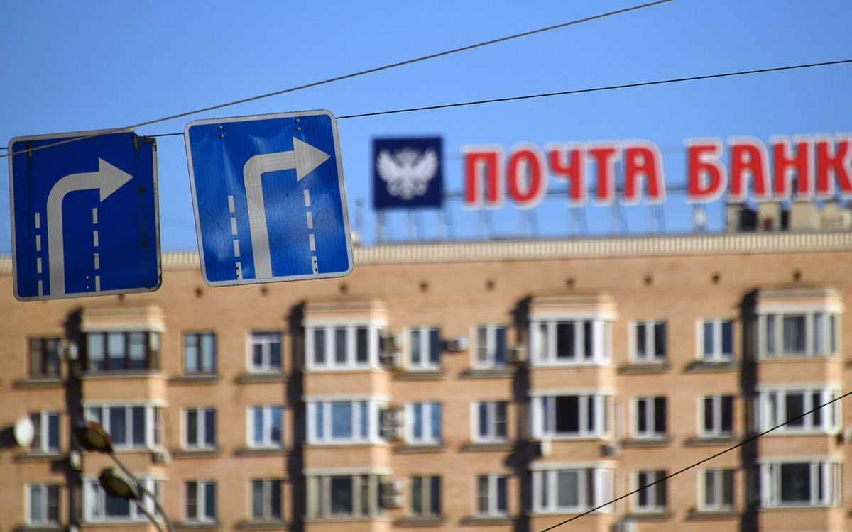 В ВТБ подтвердили планы получить контроль над Почта Банком