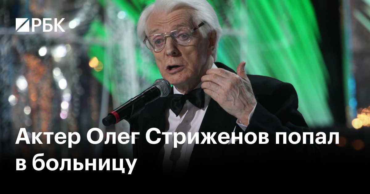 Олег стриженов жены и дети фото