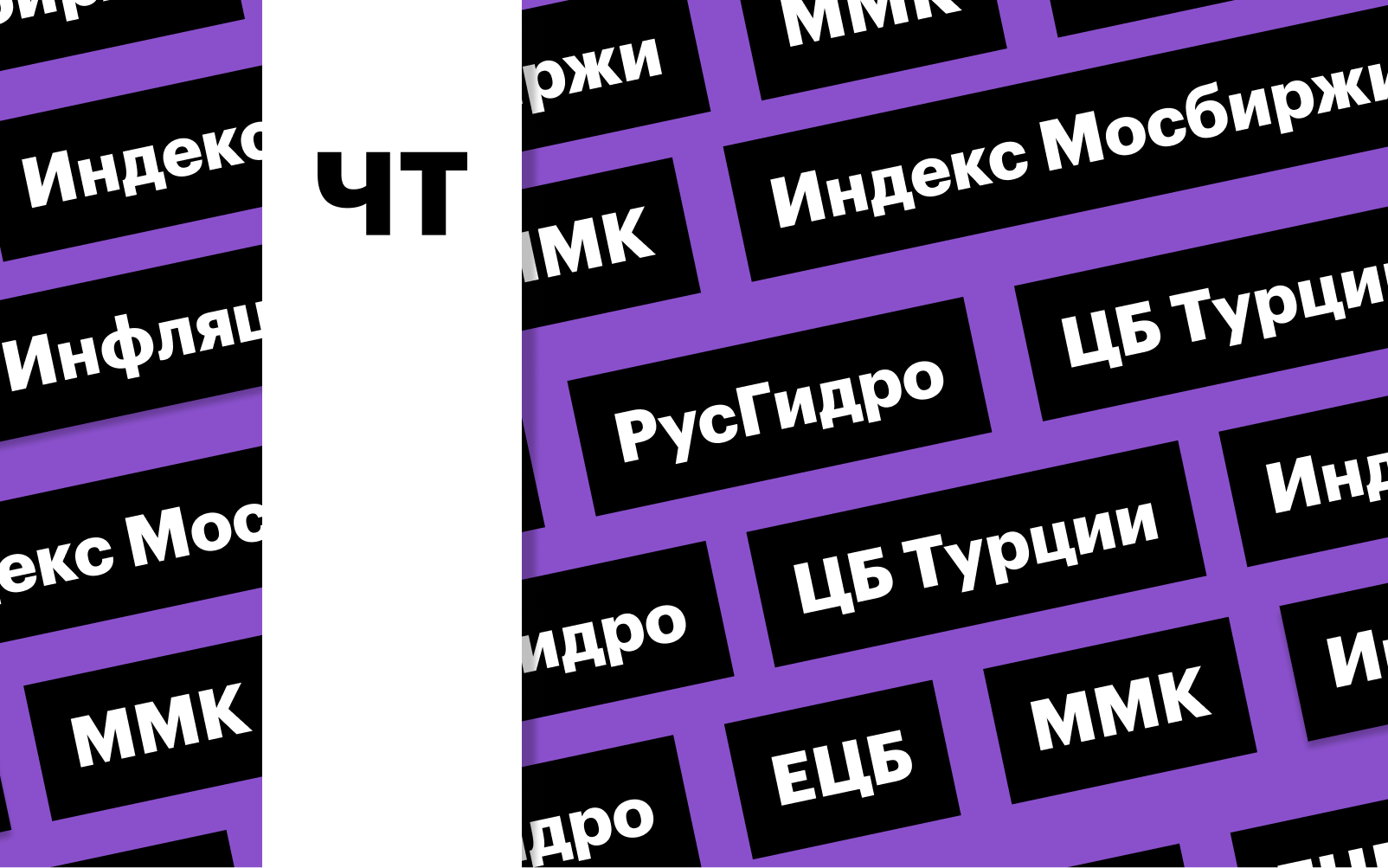 Фото: «РБК Инвестиции»