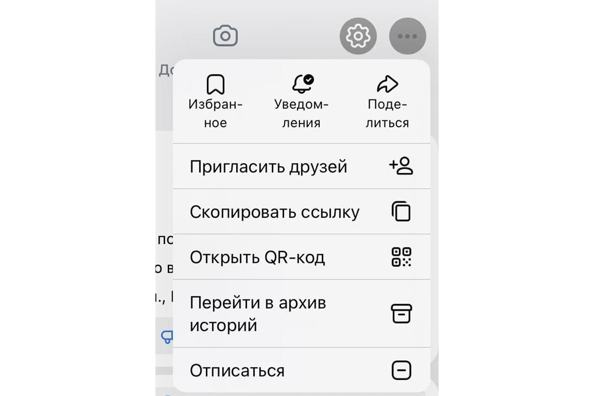 Алгоритм удаления сообщества с телефона такой же, как и с компьютера