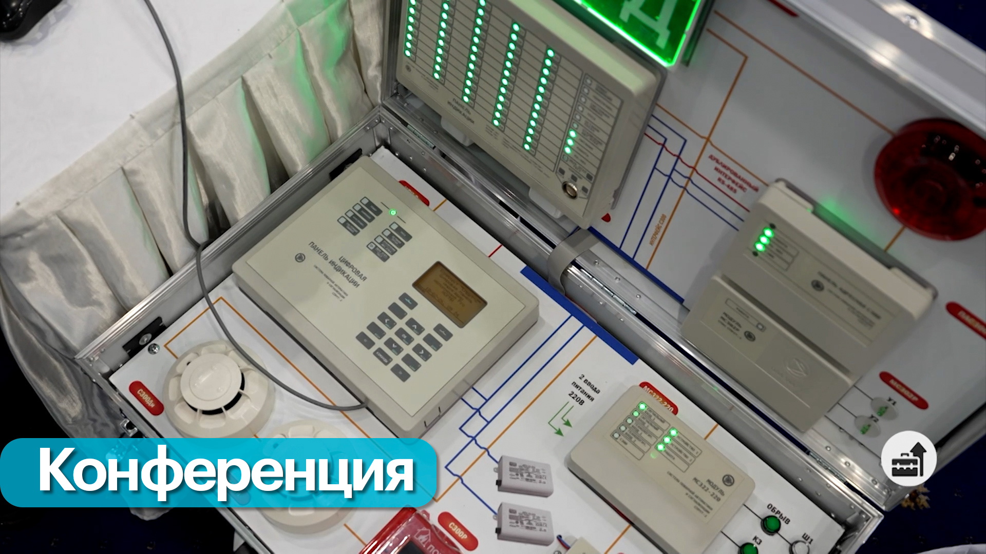 Пожарная безопасность