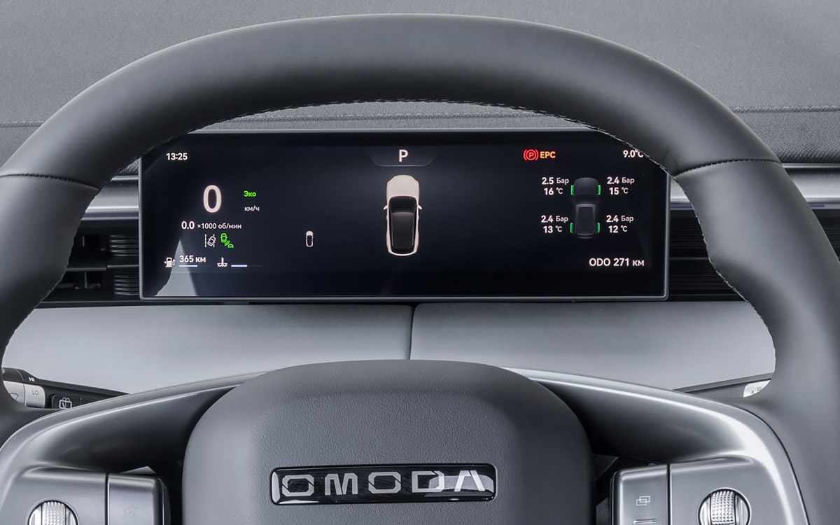 Omoda С5