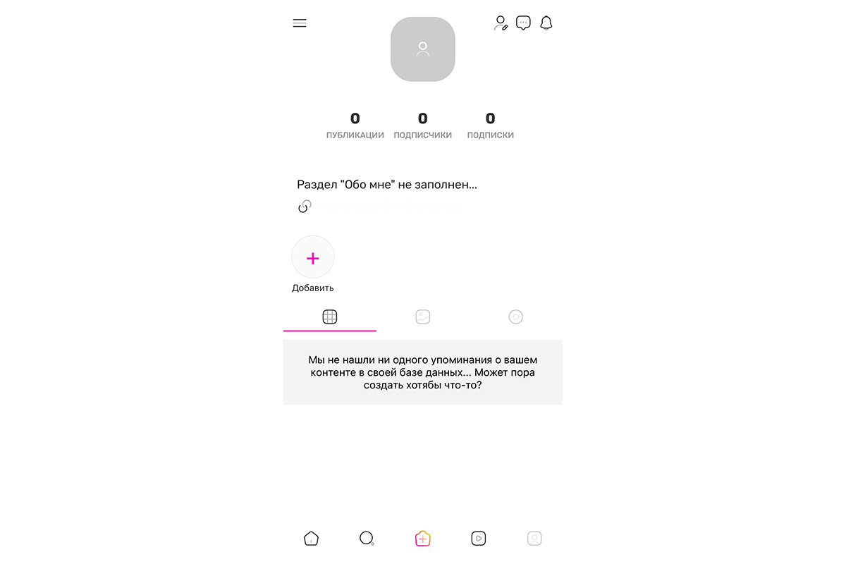 Профиль в Bigchat