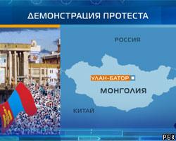 В Монголии разгромлена штаб-квартира правящей партии