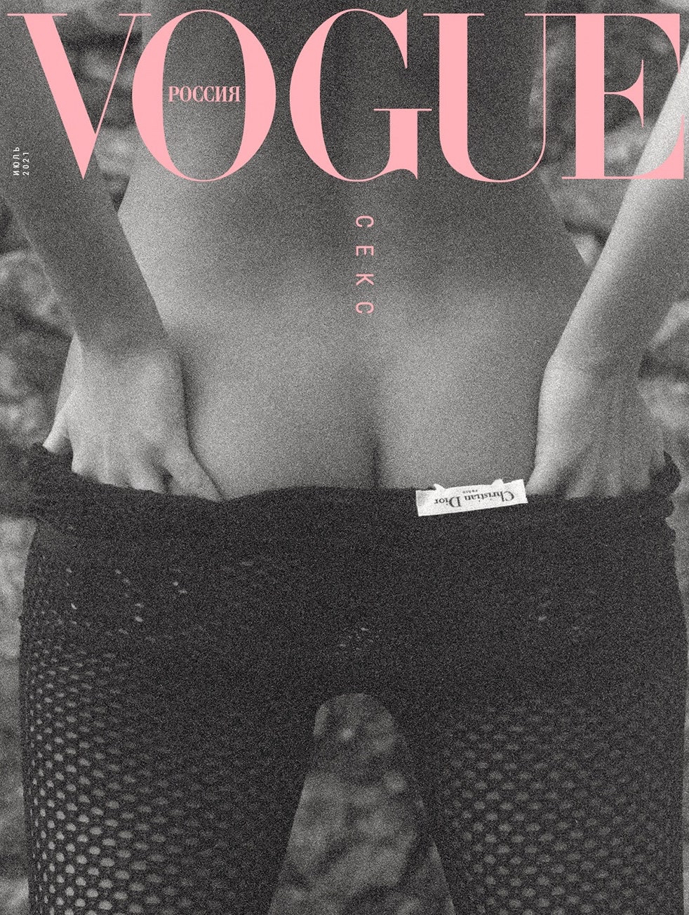 Vogue Russia, июль 2021