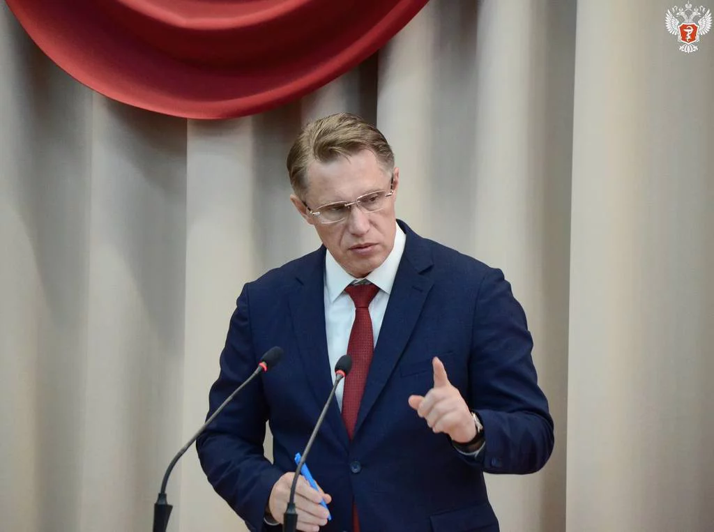 сайт Министерства здравоохранения РФ