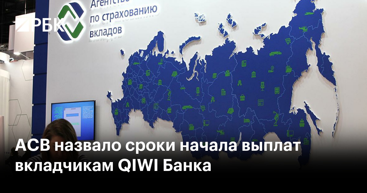 вкладчики киви банка