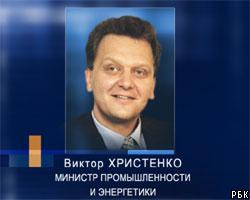 В.Христенко: Газпром заинтересован в Юганскнефтегазе