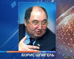 Борис Шпигель вновь избран президентом ВКРЕ