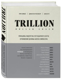 Что читают миллиардеры: любимые книги главы Apple Тима Кука