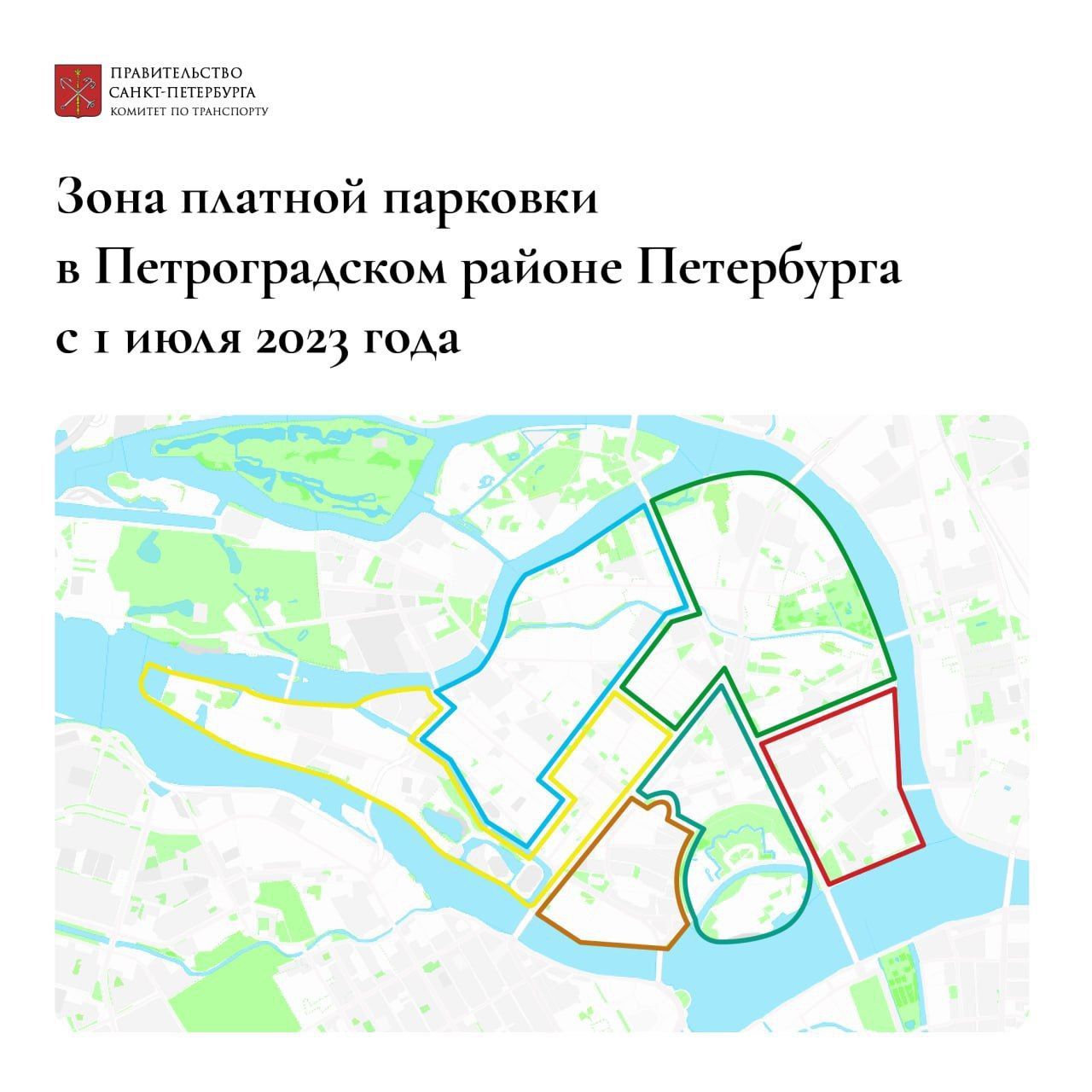 В Петербурге уточнили правила работы новой зоны платной парковки