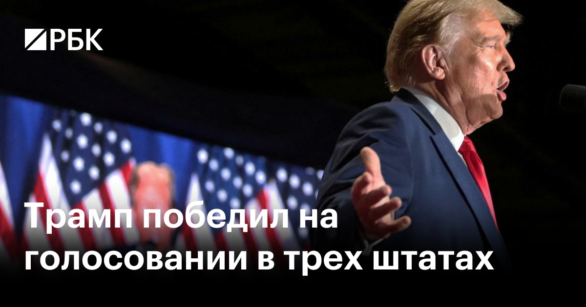 Присяжные вынесли вердикт Дональду Трампу - Ведомости