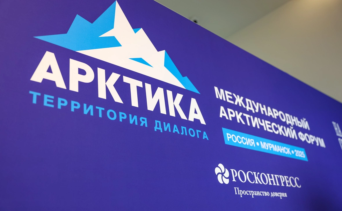 фонд «Росконгресс»