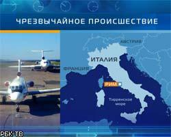В римском аэропорту столкнулись два пассажирских самолета