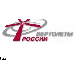 "Вертолеты России" разместят акции в Москве и в Лондоне