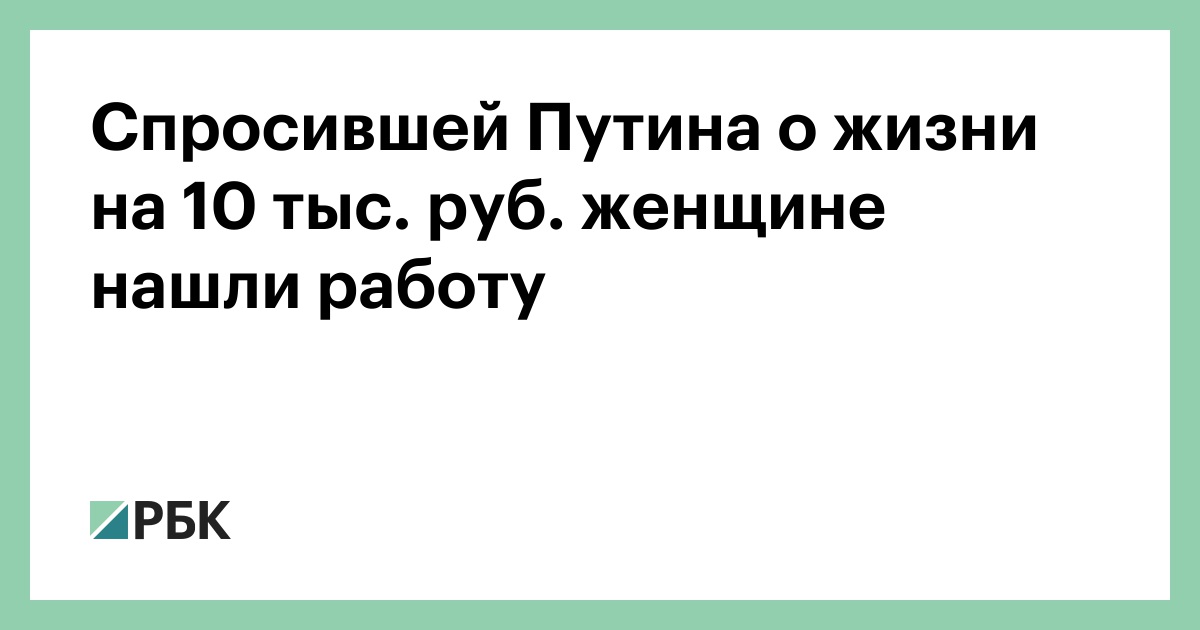 женщиной