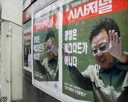 КНДР призвала корейцев объединиться в противостоянии агрессии США