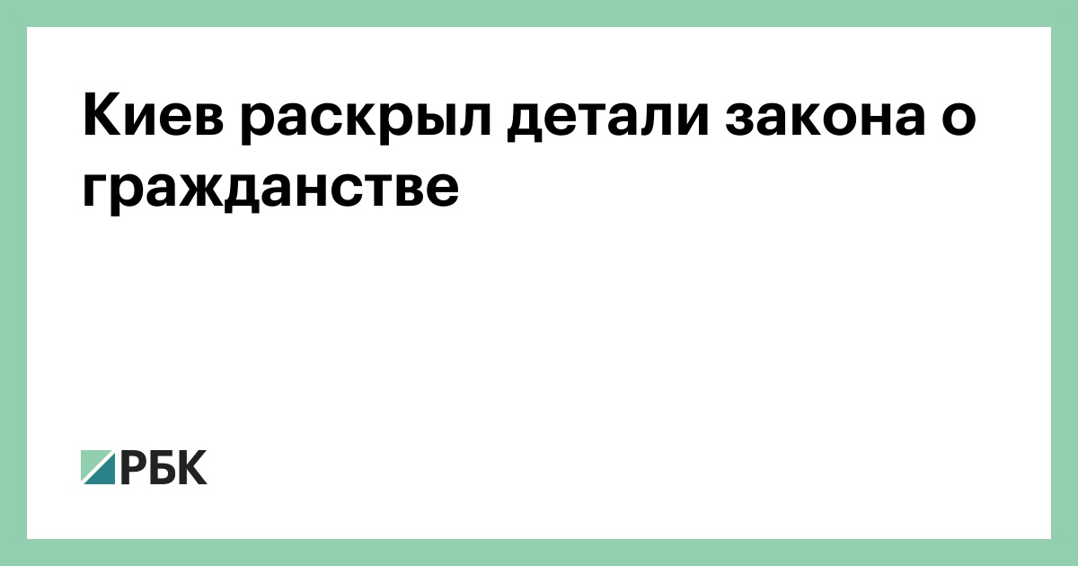 Могут ли лишить приобретенного гражданства