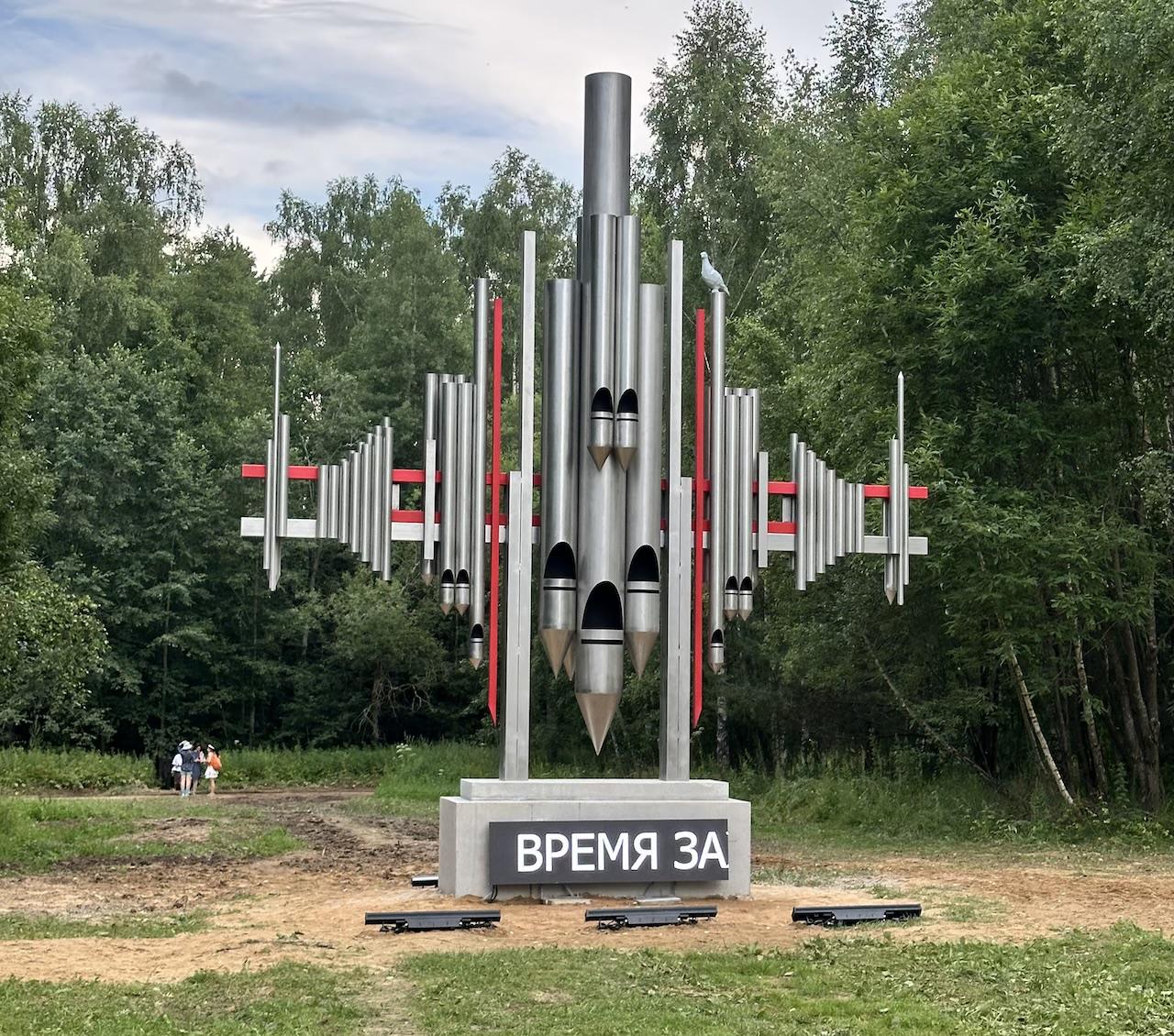 &laquo;Горсовет&raquo;