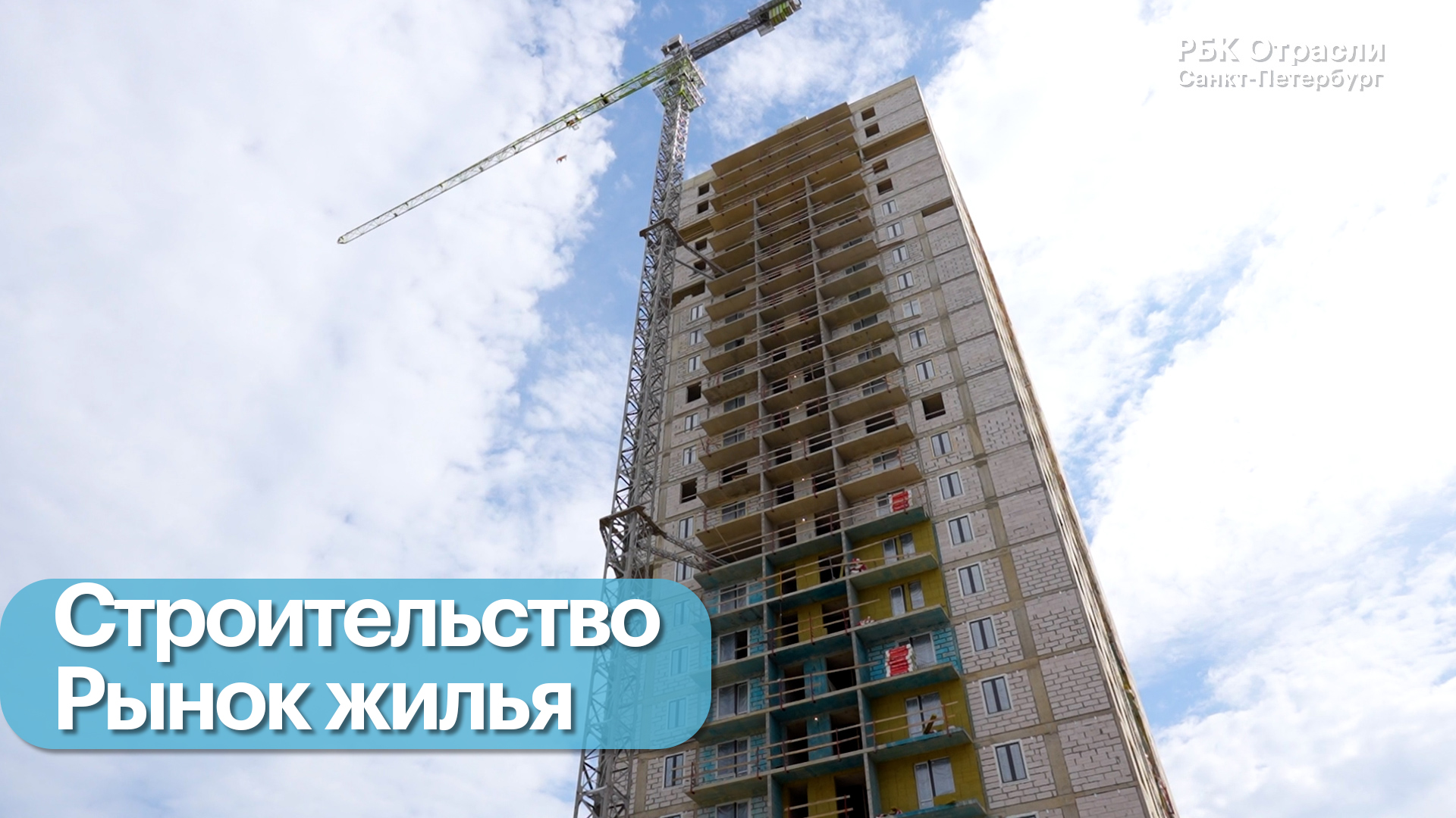 Недвижимость. Как изменился строительный рынок Петербурга