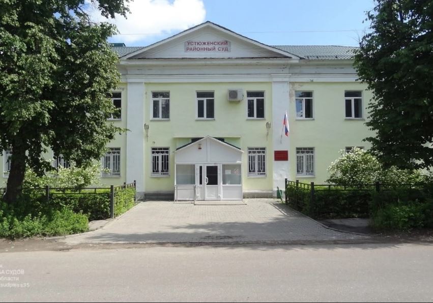 Фото: Пресс-служба судов Вологодской области
