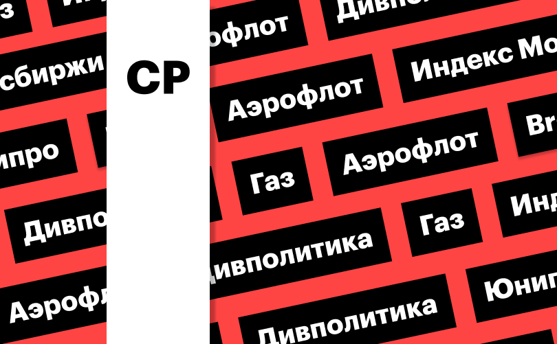 «РБК Инвестиции»