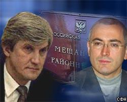 М.Ходорковского и П.Лебедева объединил общий судья