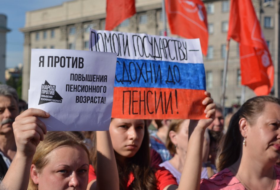 Митинг против пенсионной реформы в Новосибирске