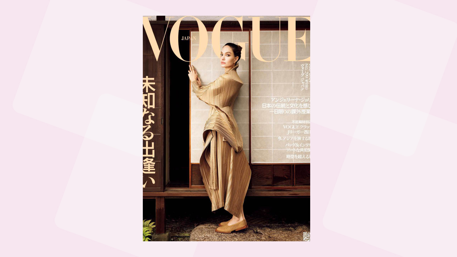 <p>Анджелина Джоли на обложке Vogue Japan</p>