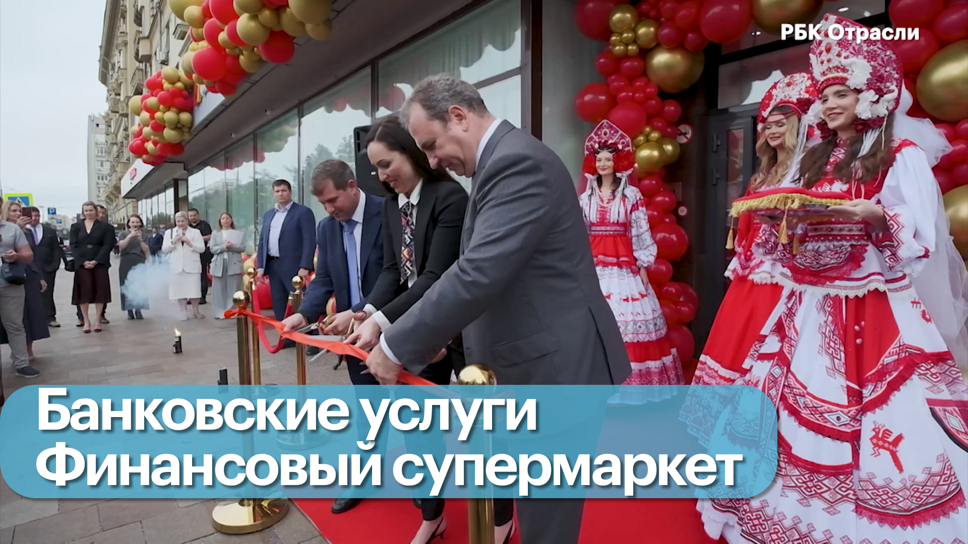 Новая сеть банковских офисов
