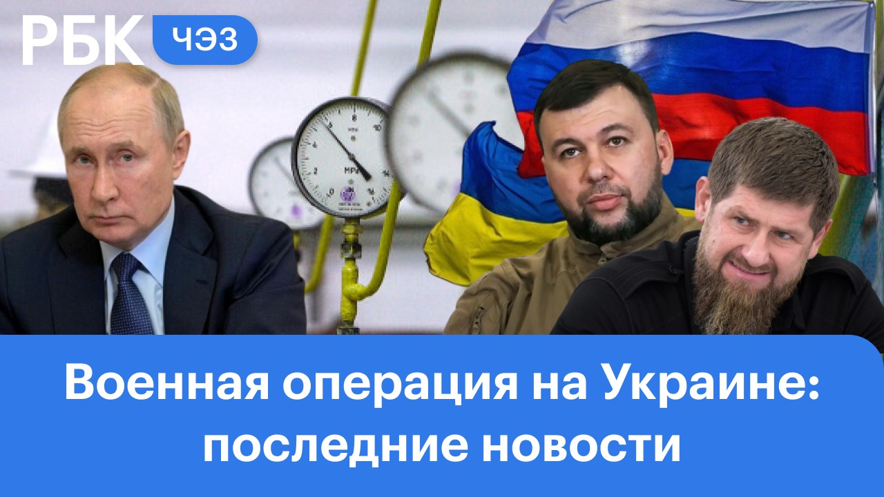 Активизация в Донбассе/Гастроли Зеленского/Газ за рубли, как это работает