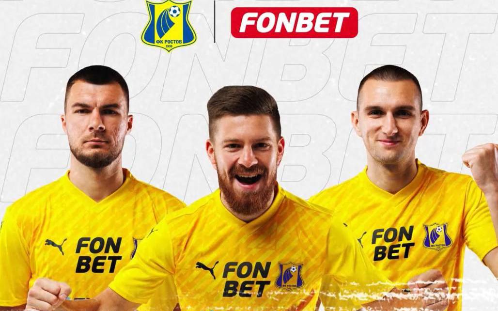 «Фонбет» стал новым партнером футбольного клуба «Ростов»