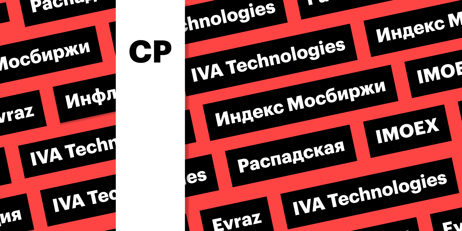Фото: «РБК Инвестиции»