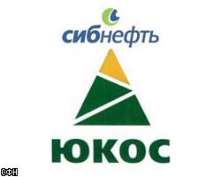 Арестованы 15% акций Сибнефти, принадлежащих ЮКОСу