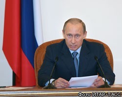 В.Путин назвал состав президиума правительства