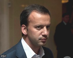 А.Дворкович: Государство недобирает налогов на сотни миллиардов