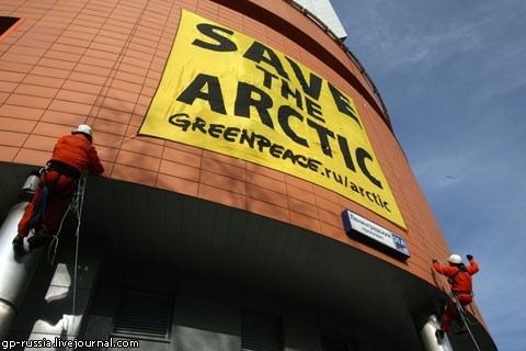 Пикет Greenpeace против добычи нефти в Арктике 