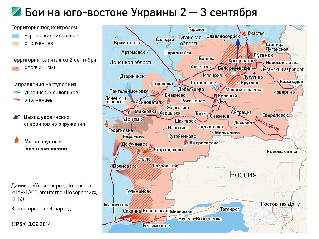 Украинские военные вывезли из-под Иловайска тела 87 погибших силовиков
