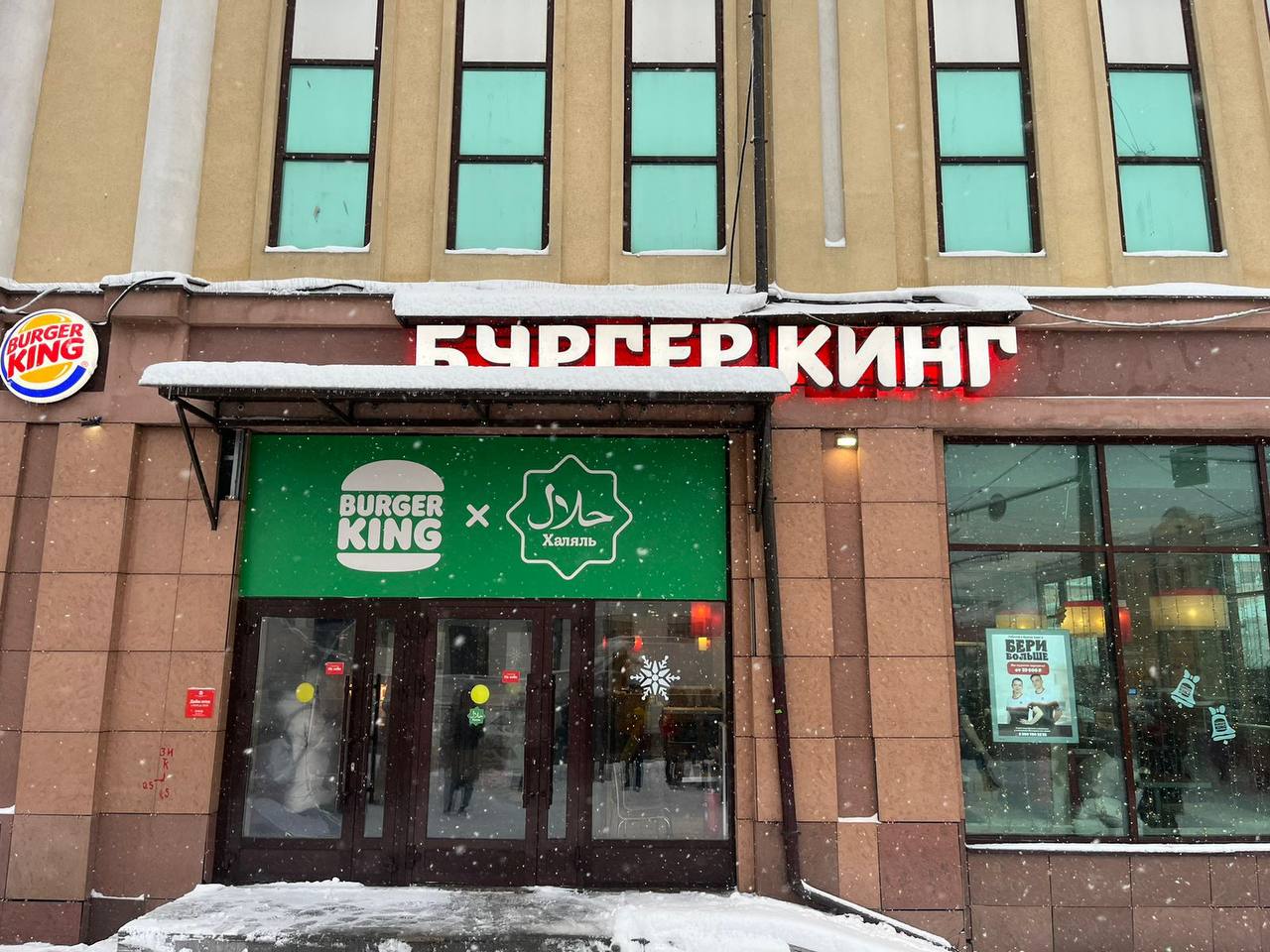 В Казани появились халяльные рестораны «Бургер Кинг»