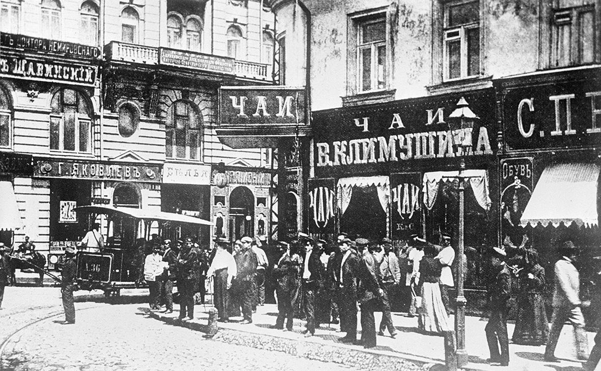 Харьков в 1905 году