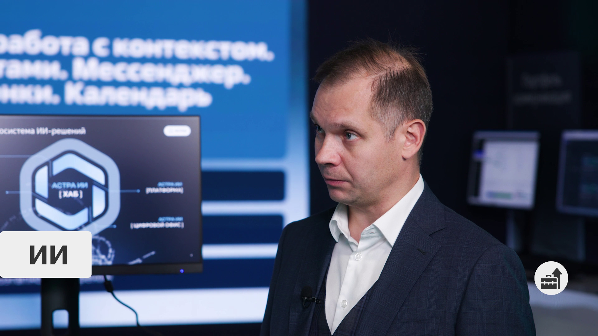 Экосистема доверенного ИИ