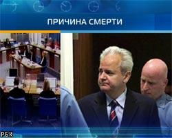 Токсиколог: Милошевич травил себя, чтобы попасть в Москву
