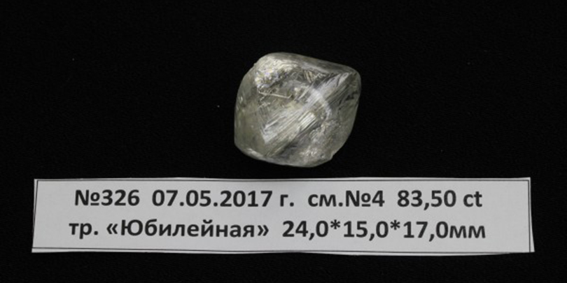 В Якутии найден алмаз в 83,5 карата